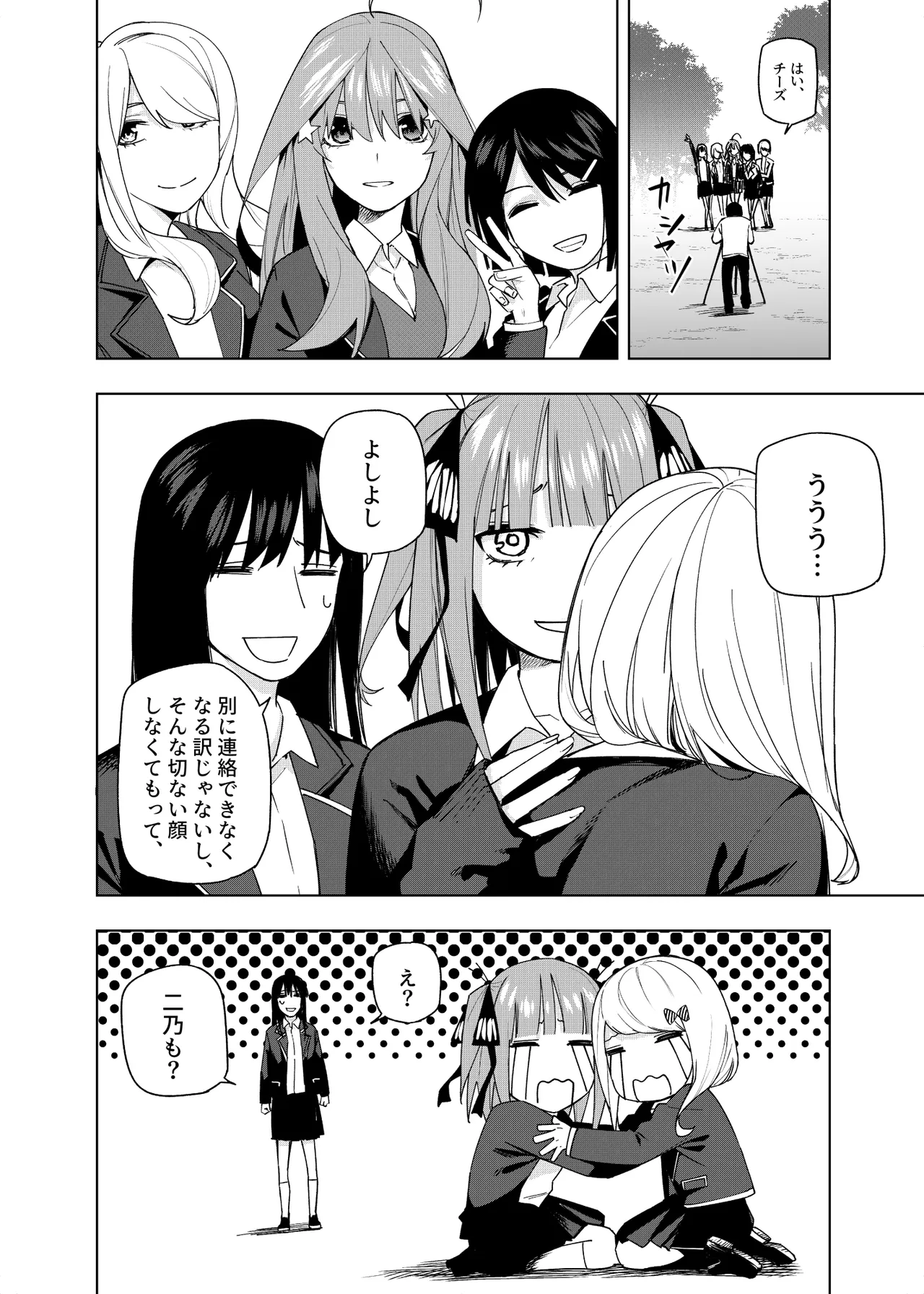 Manga Page 1519