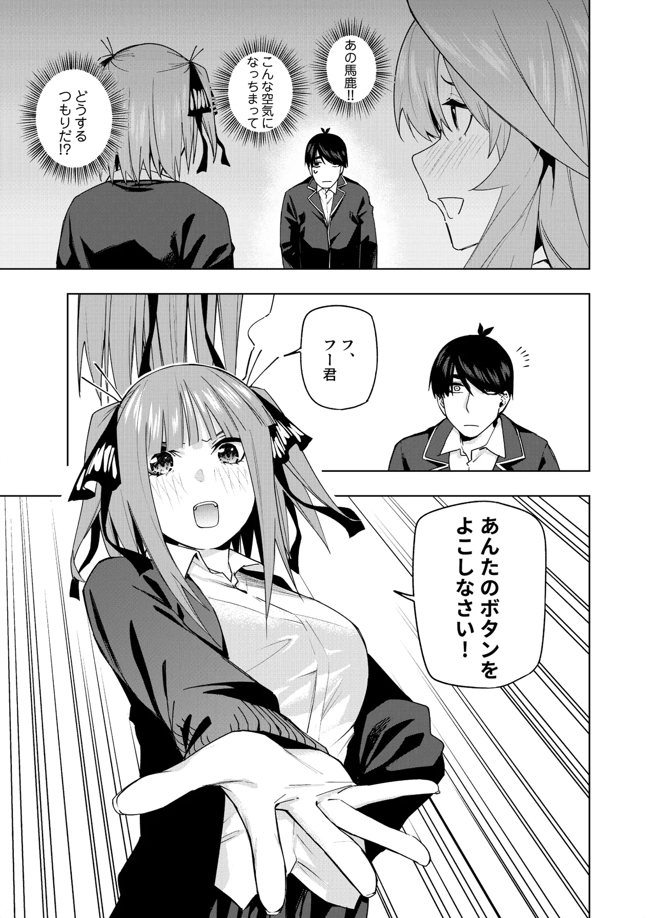 Manga Page 1526