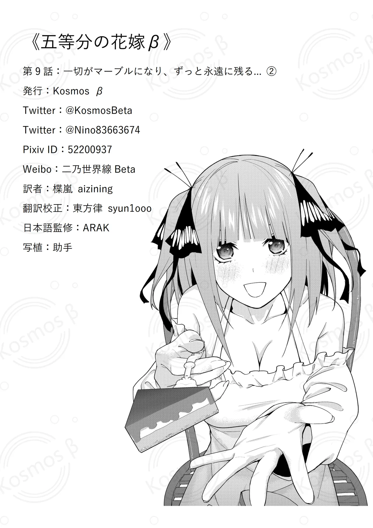 Manga Page 1536
