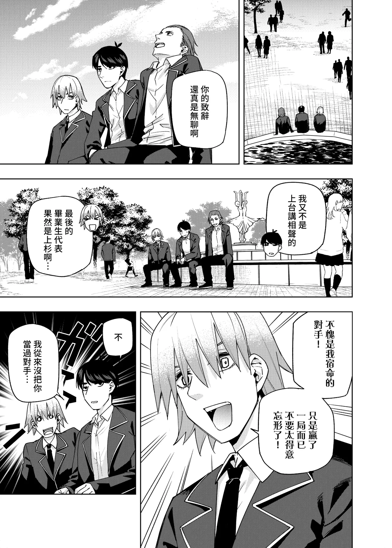 Manga Page 1566