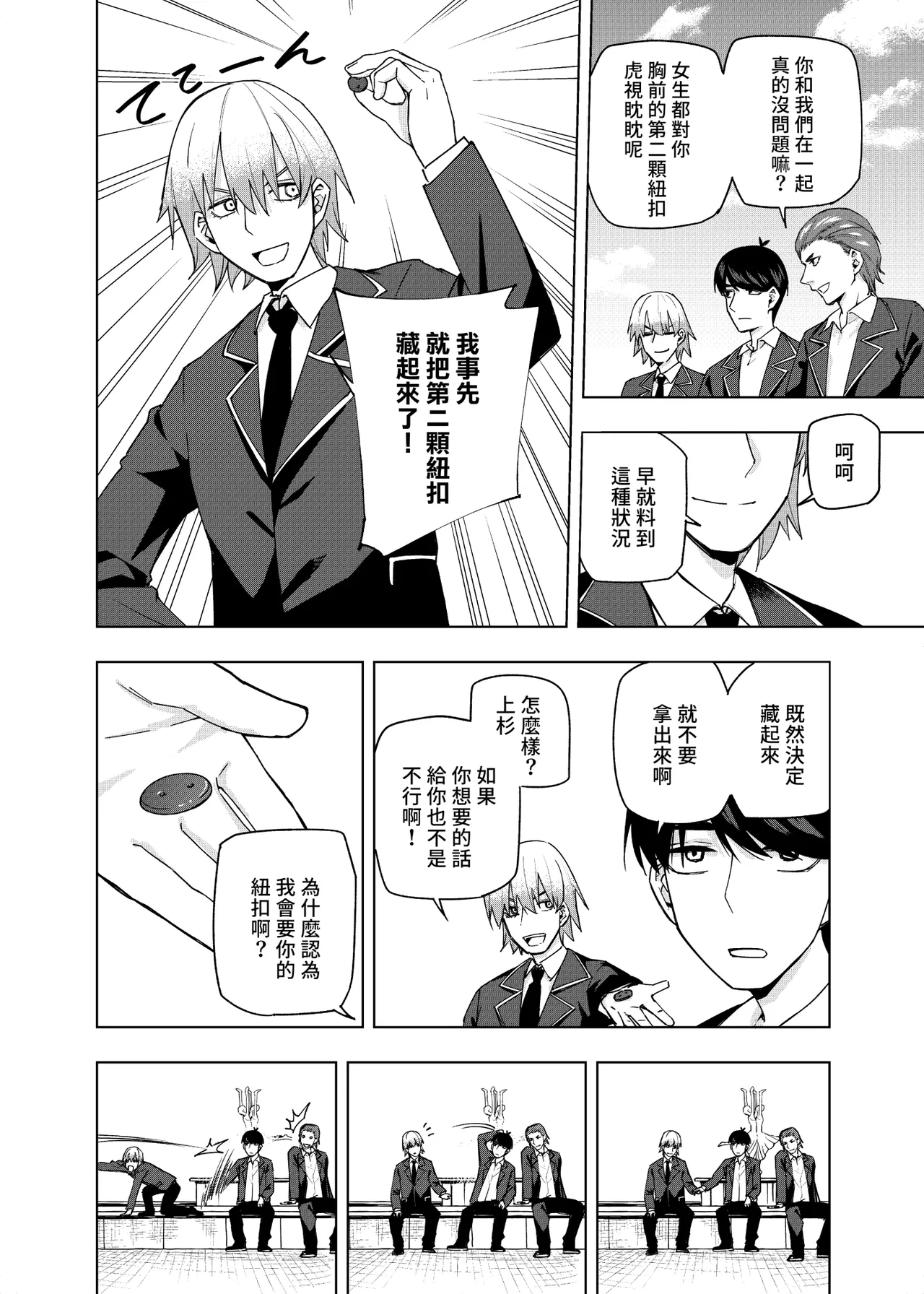 Manga Page 1567