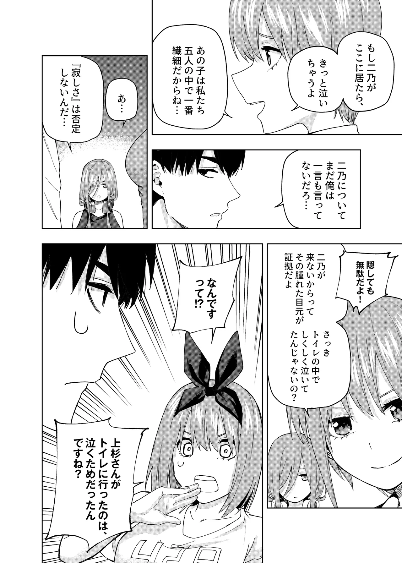 Manga Page 1600