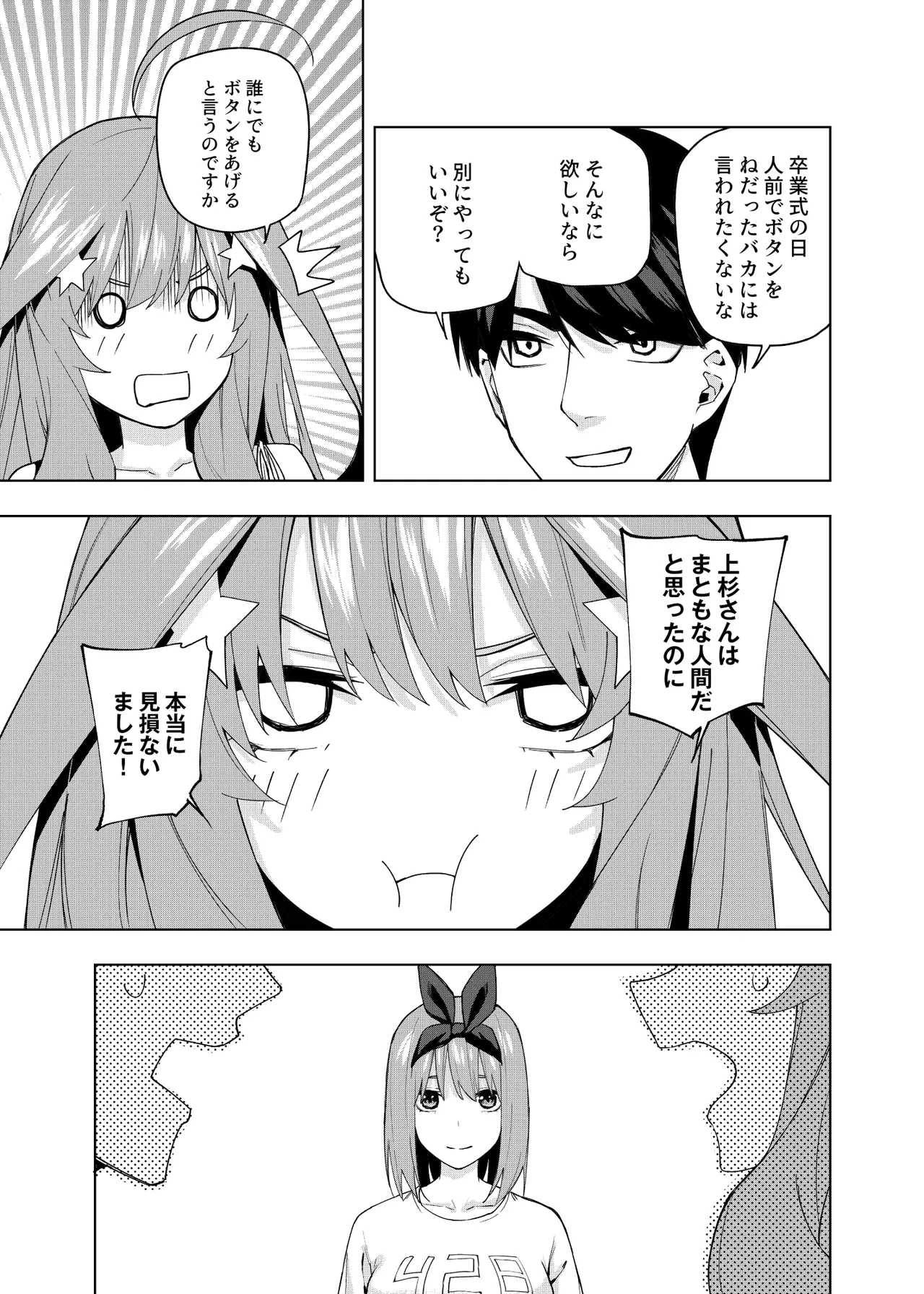 Manga Page 1605