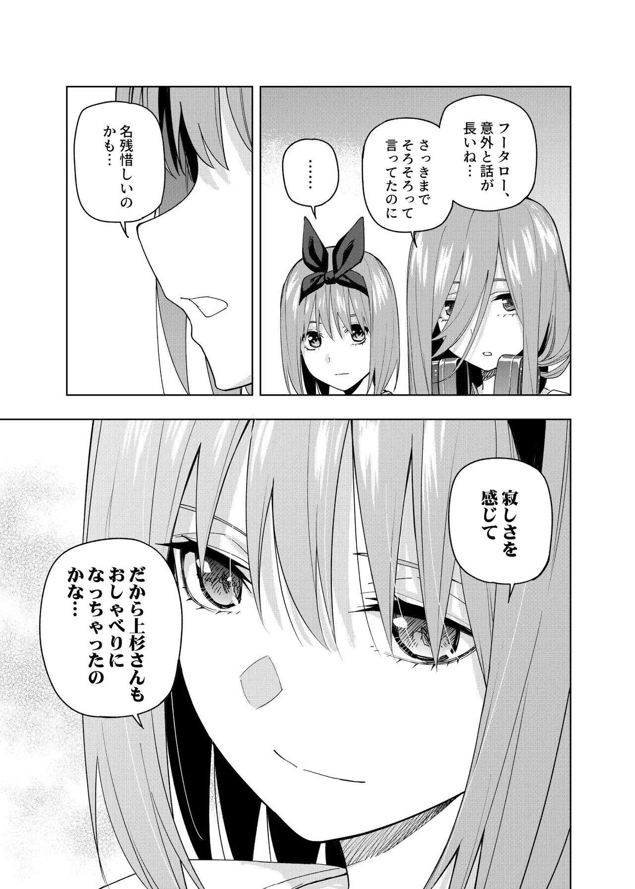 Manga Page 1607