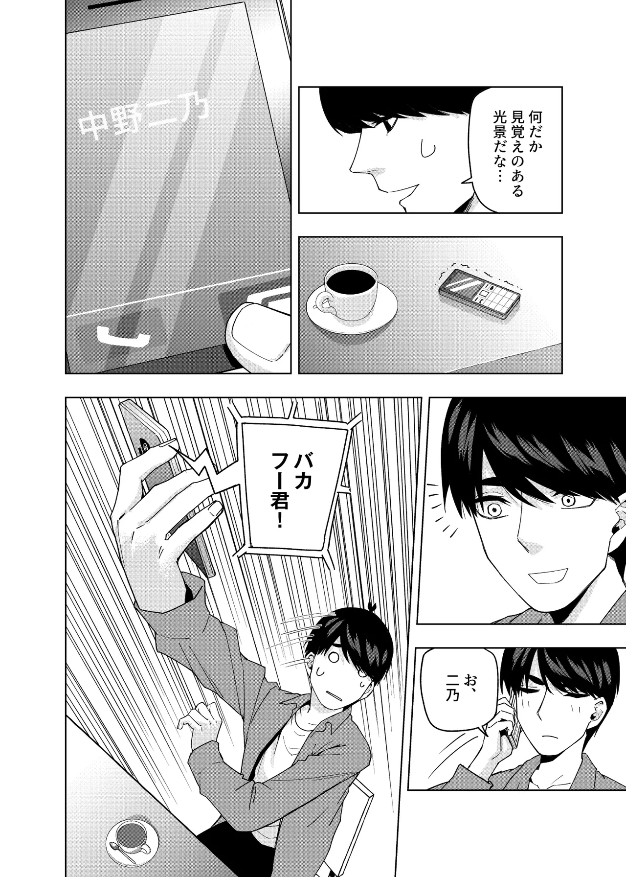 Manga Page 1617