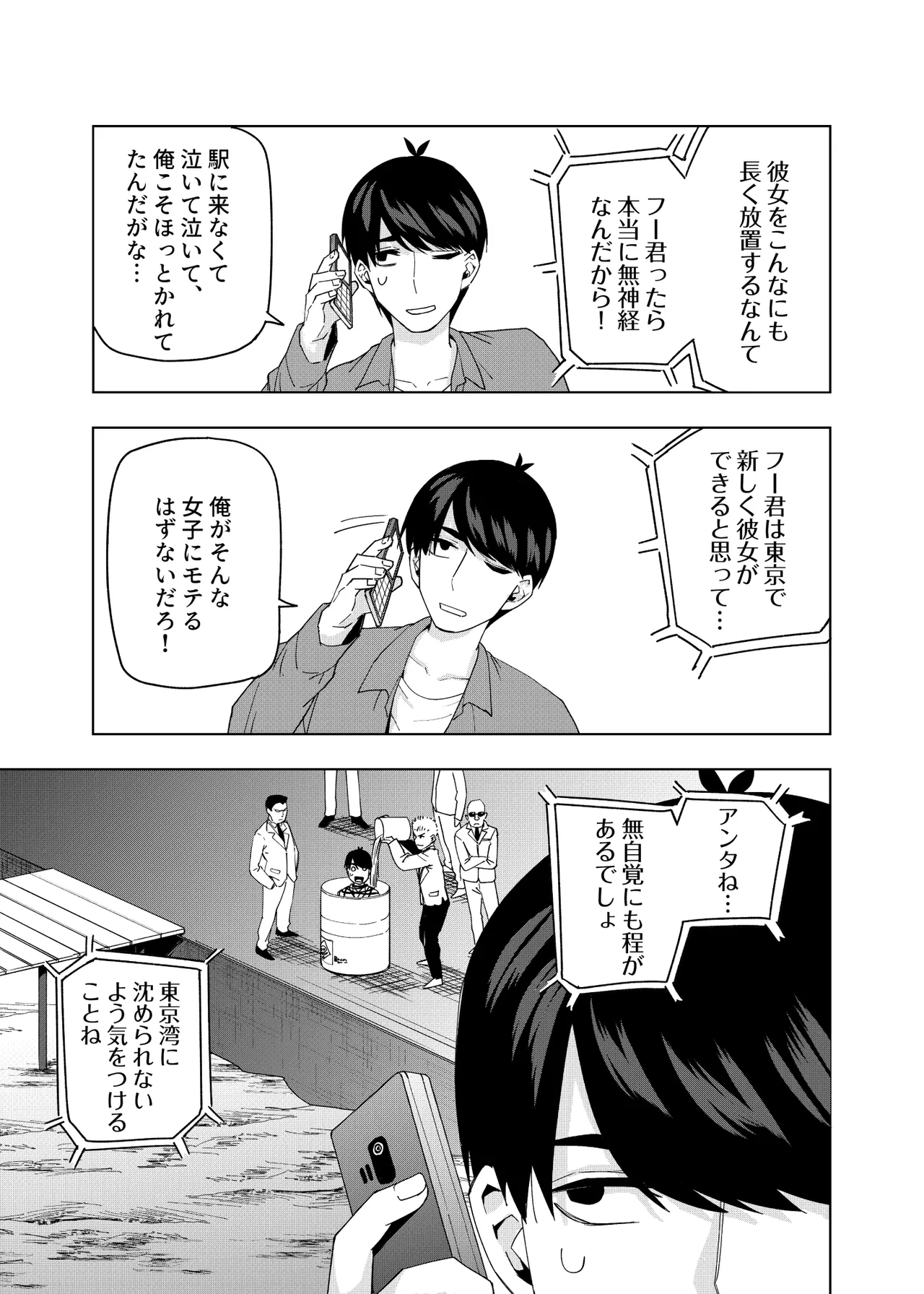 Manga Page 1618