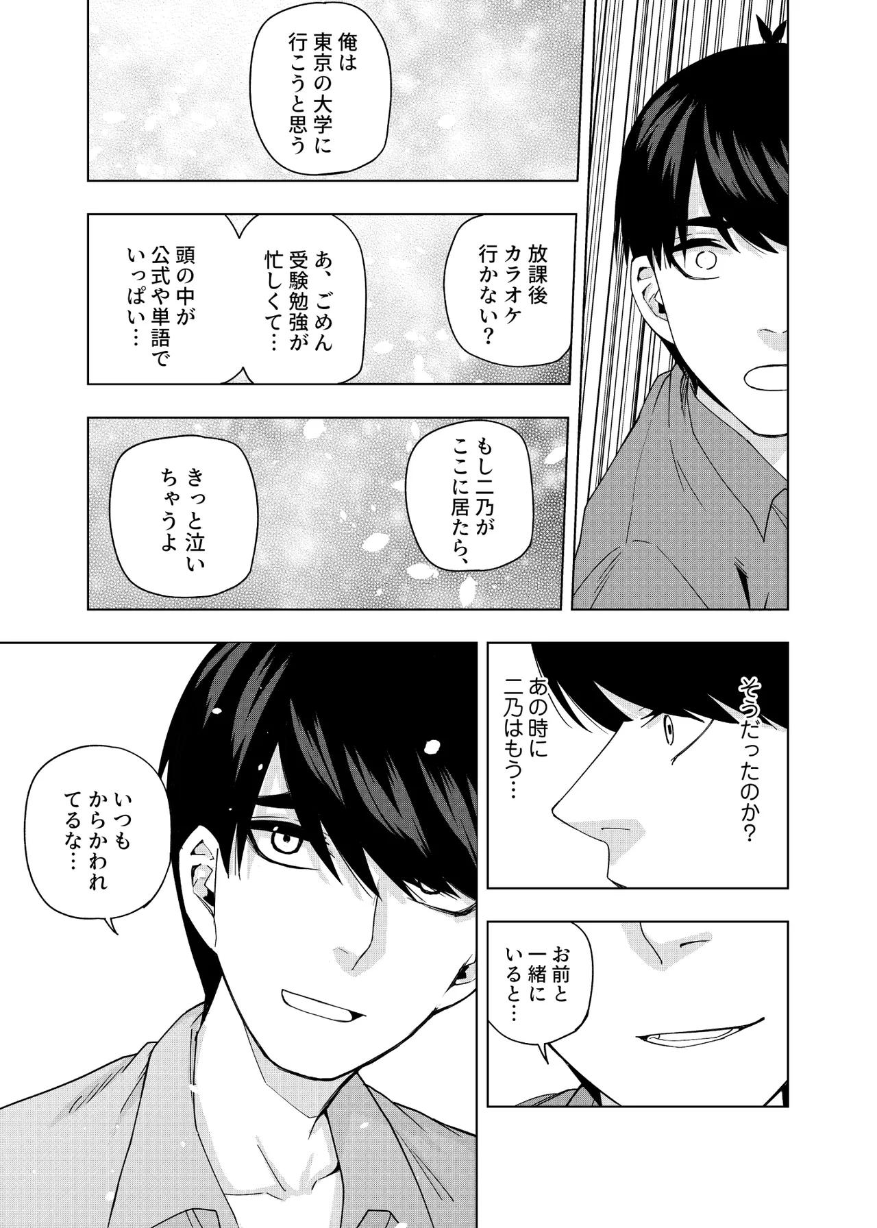 Manga Page 1622
