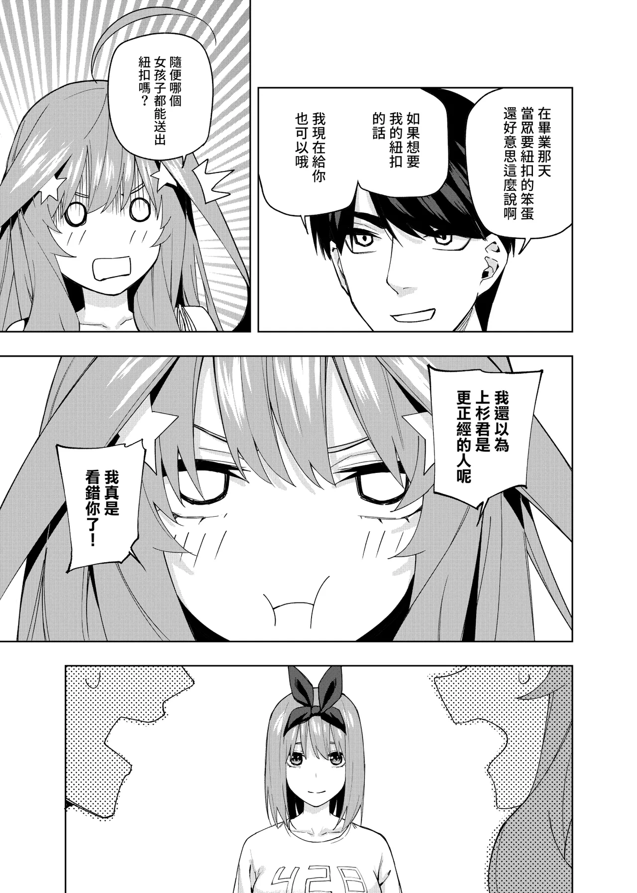 Manga Page 1665