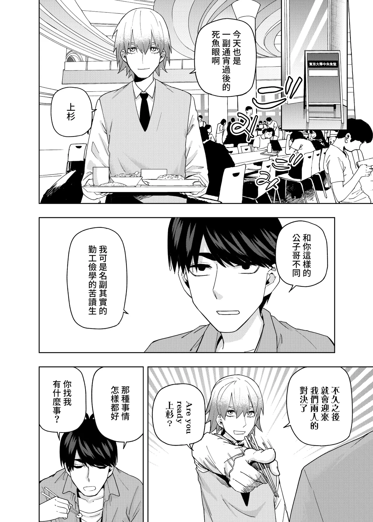 Manga Page 1673