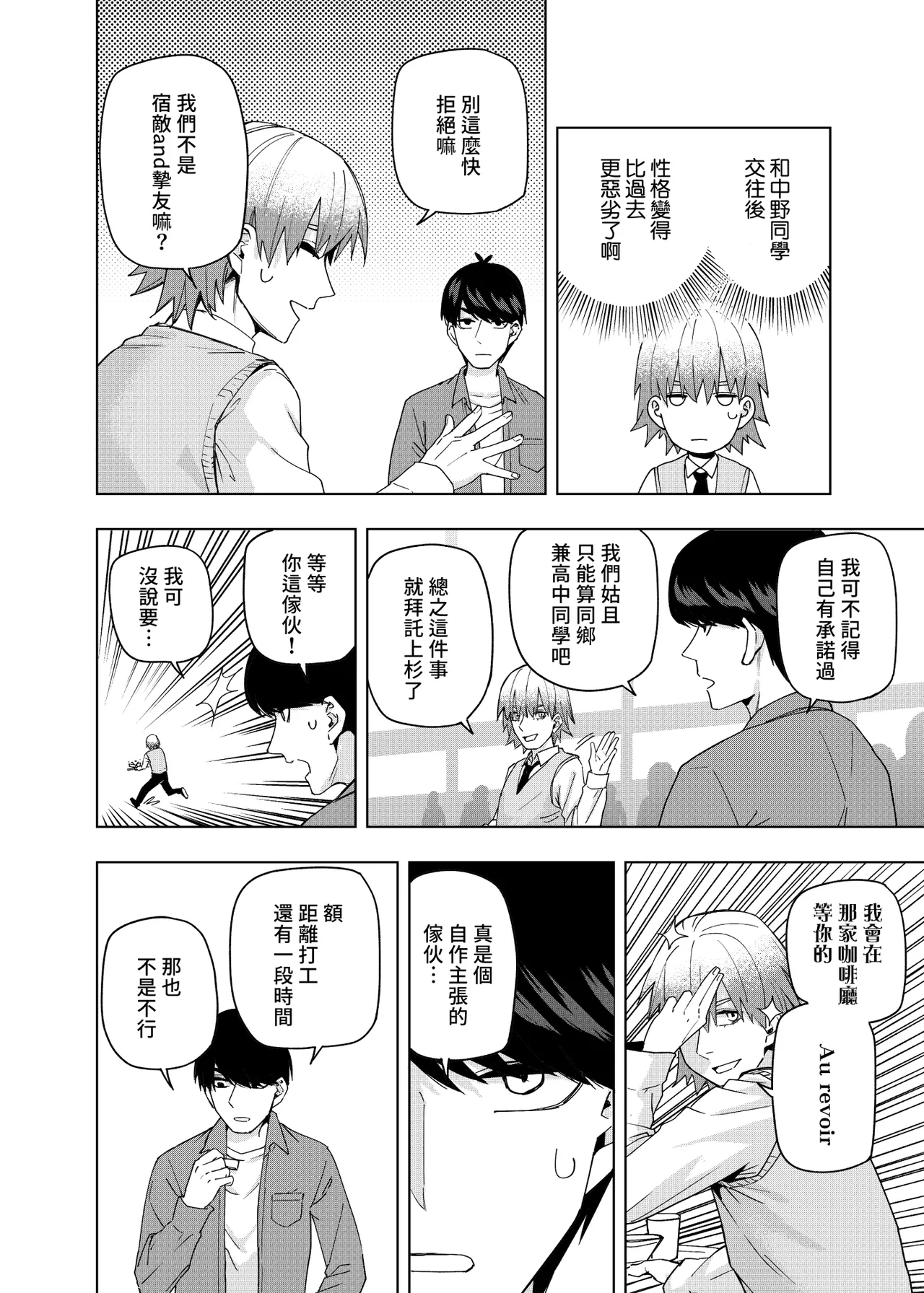 Manga Page 1675