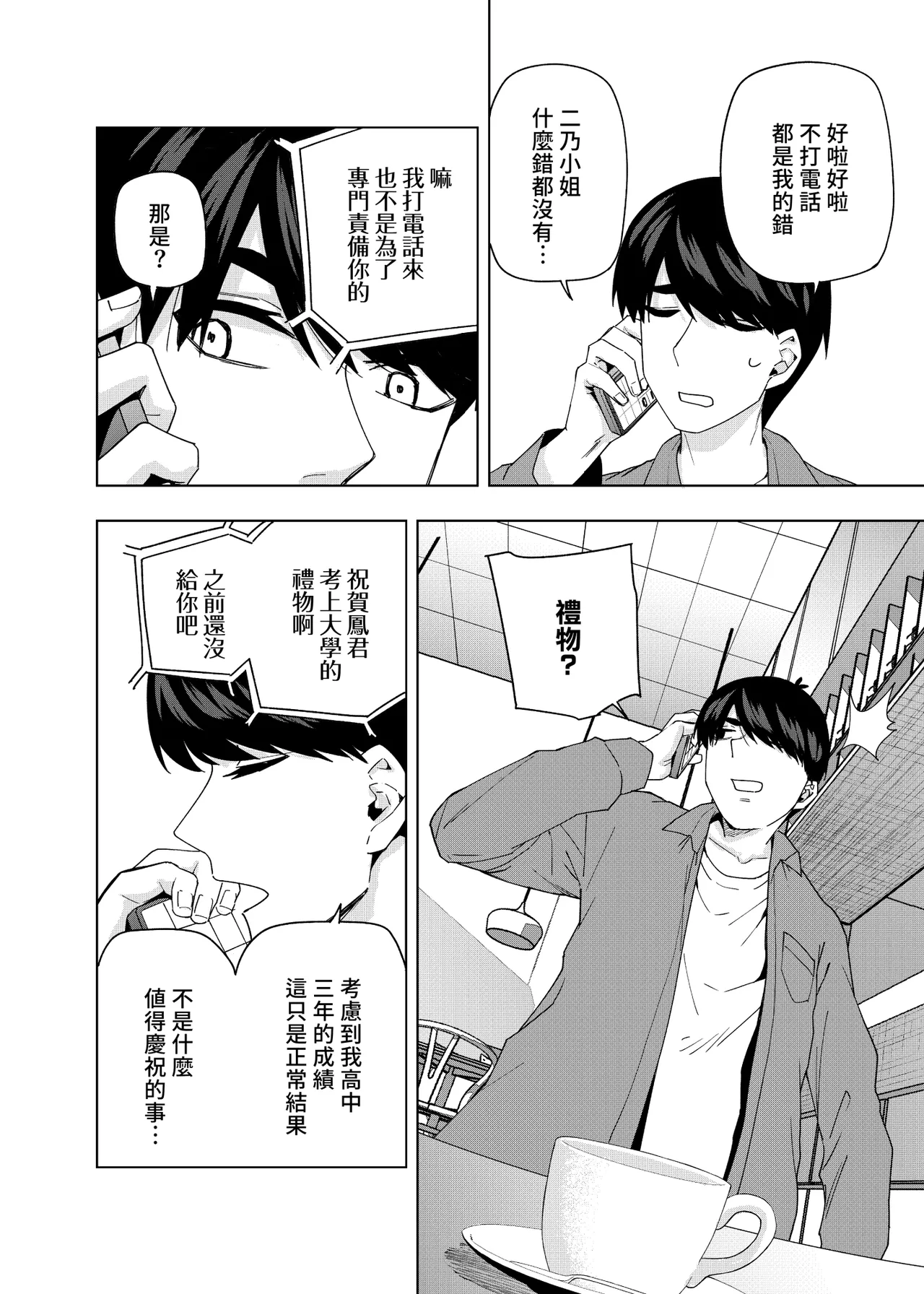 Manga Page 1679