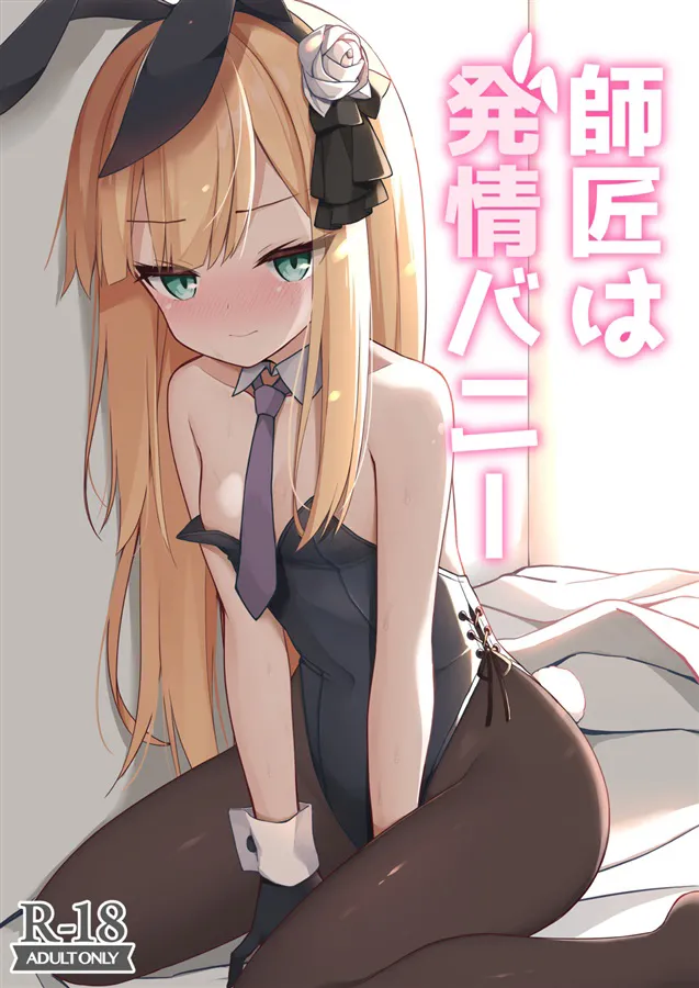 Manga Page 1