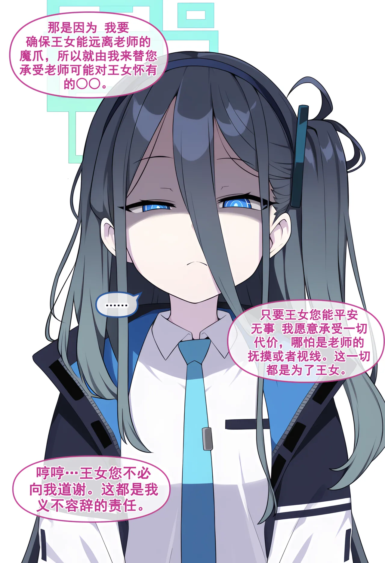 Manga Page 16
