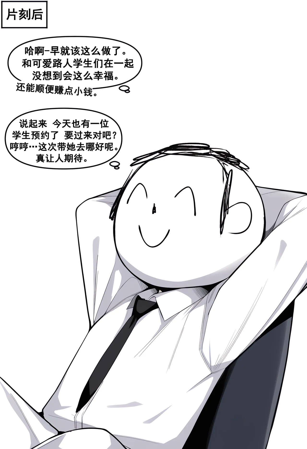 Manga Page 37