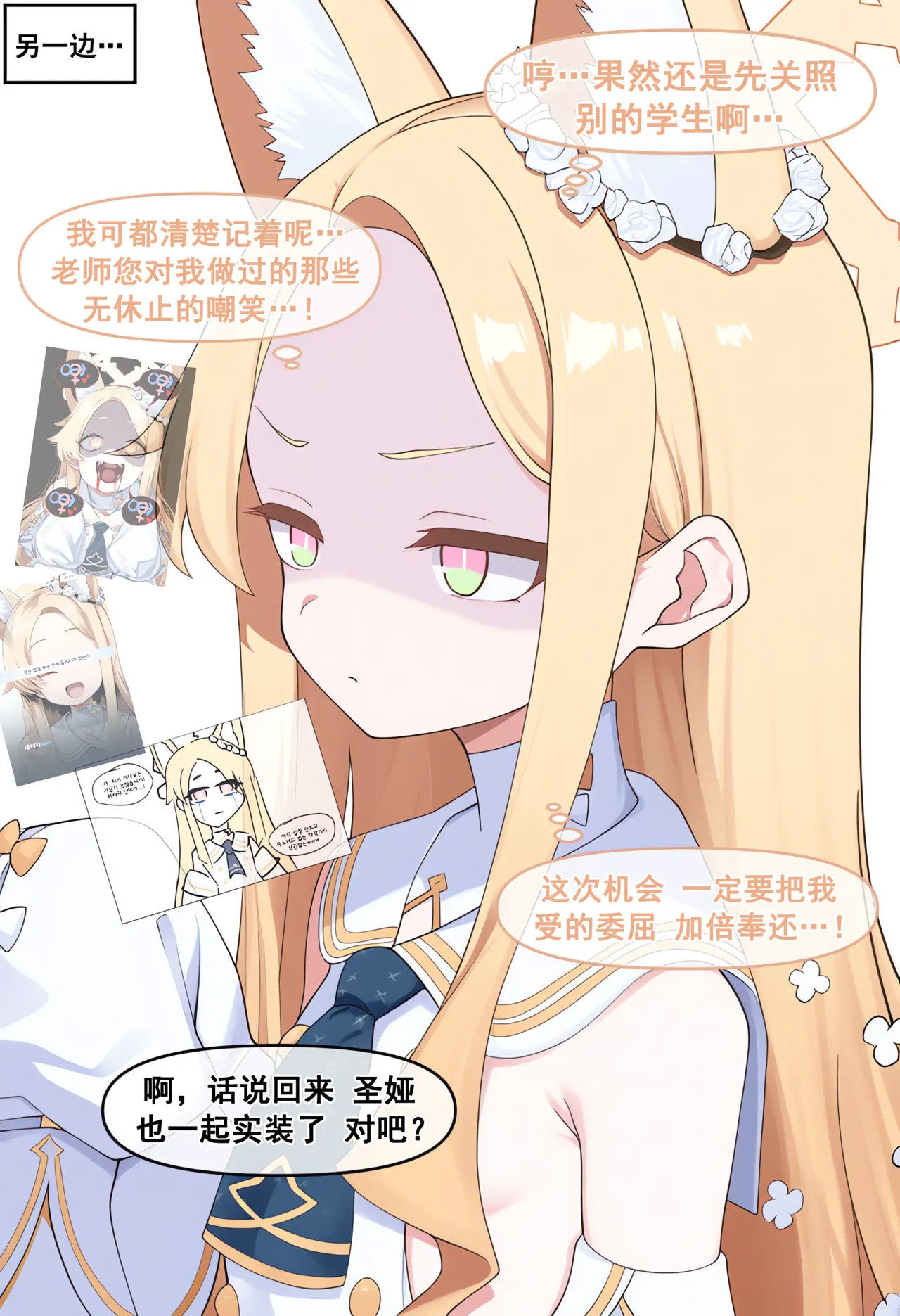 Manga Page 54