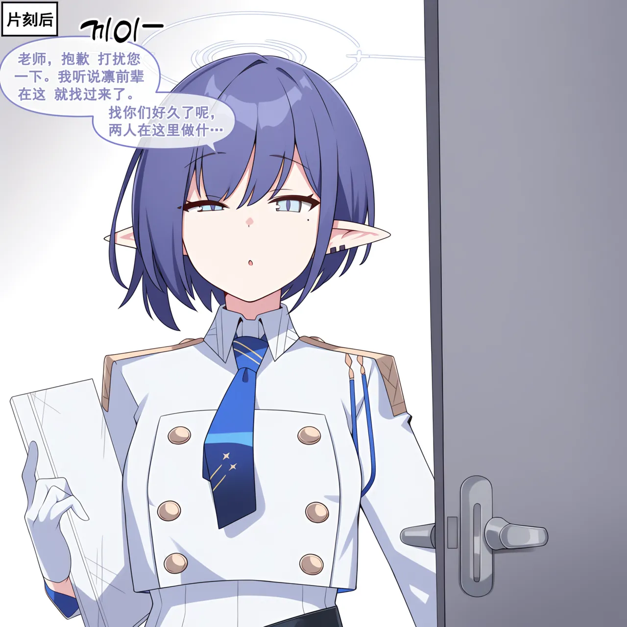 Manga Page 73