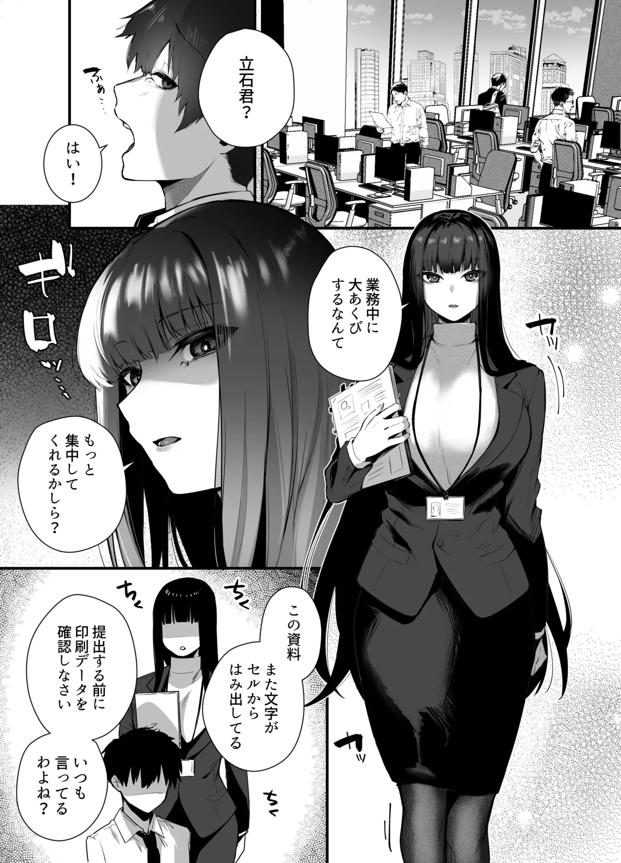 Manga Page 3