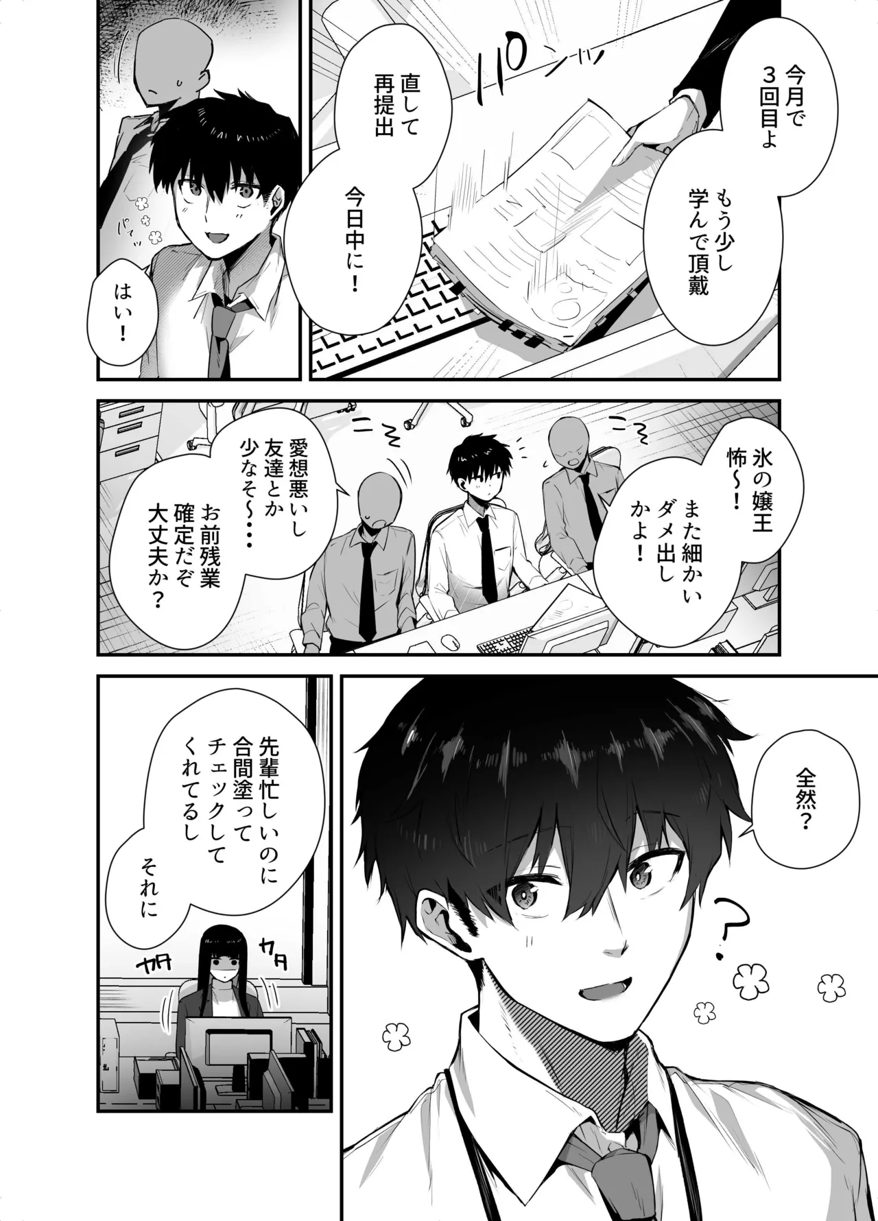 Manga Page 4