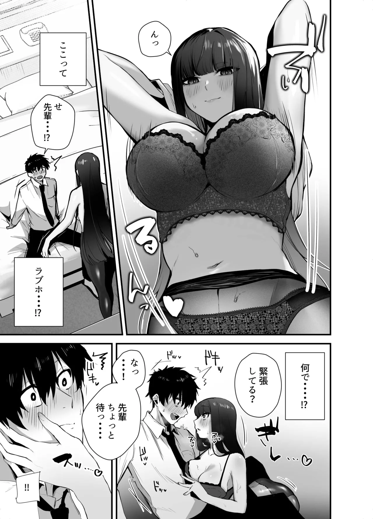 Manga Page 11