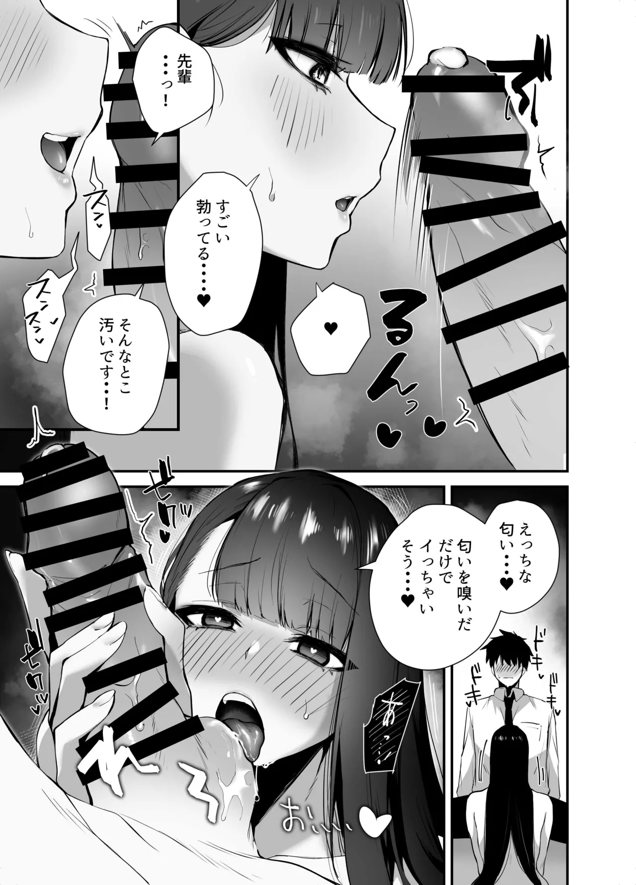 Manga Page 13