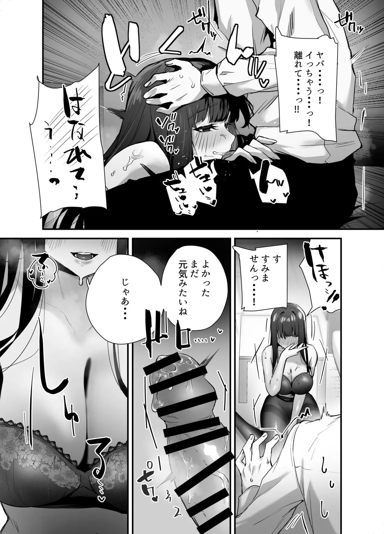Manga Page 15