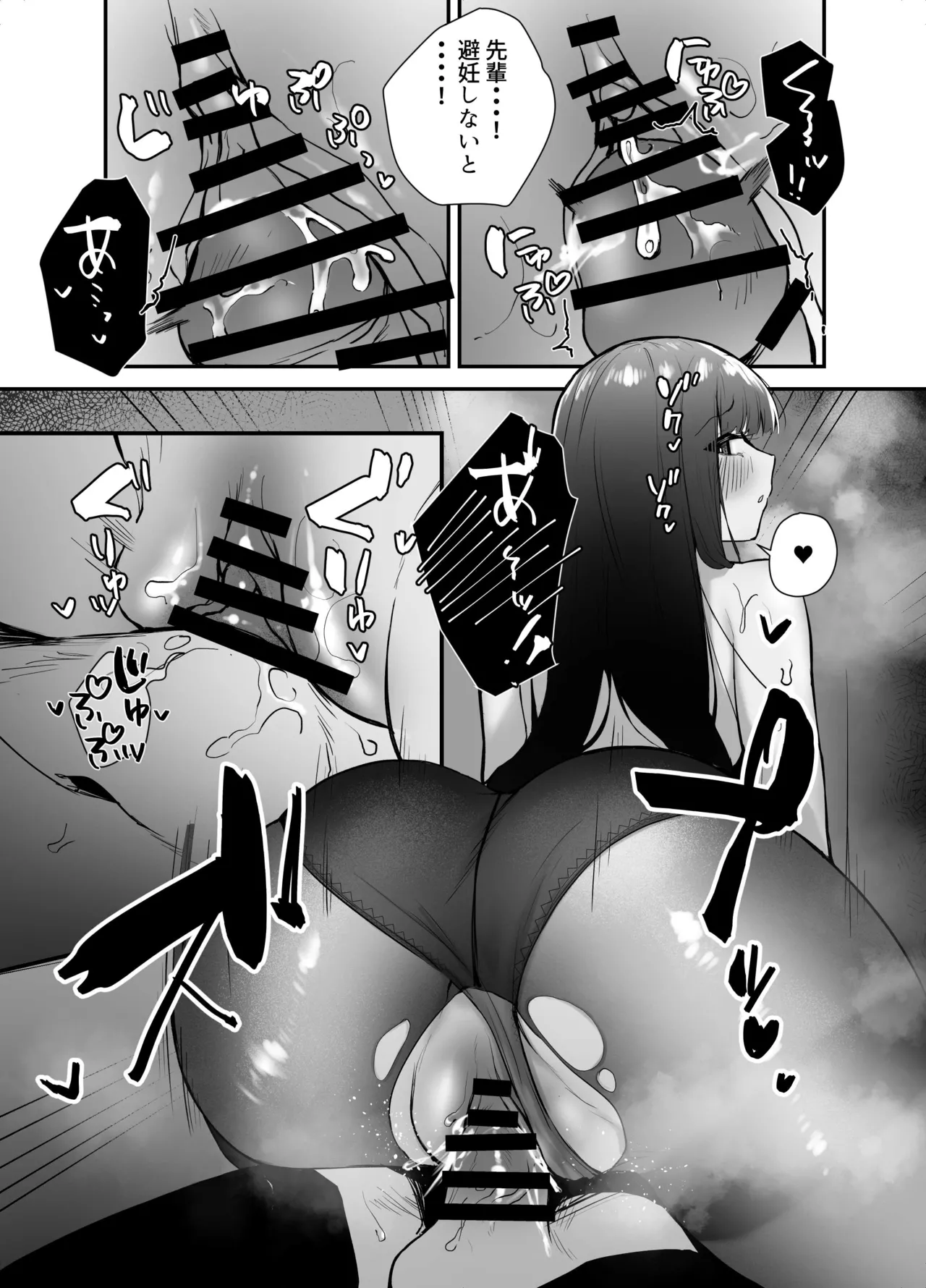 Manga Page 17