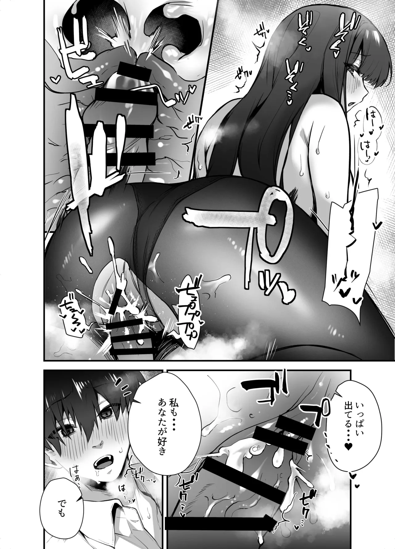 Manga Page 20