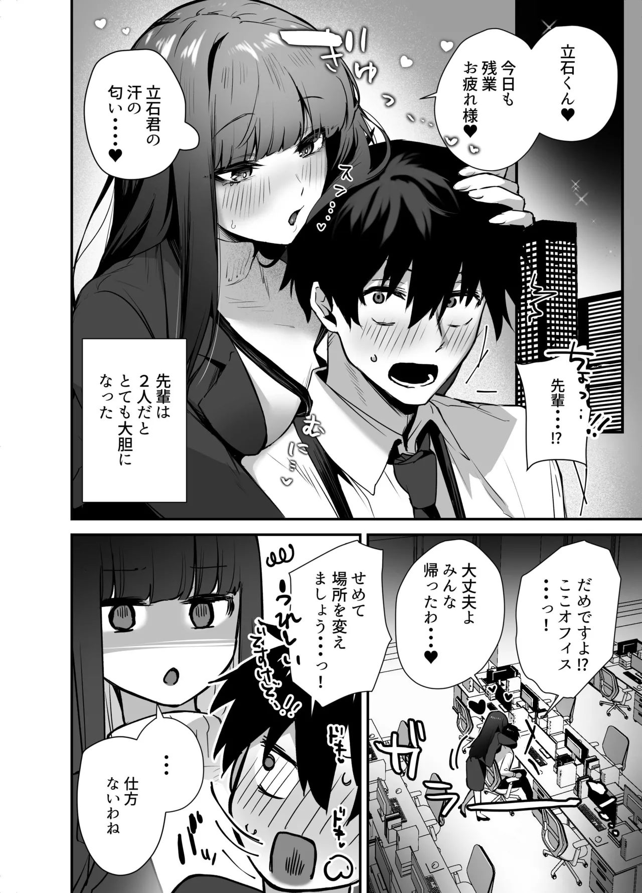 Manga Page 22