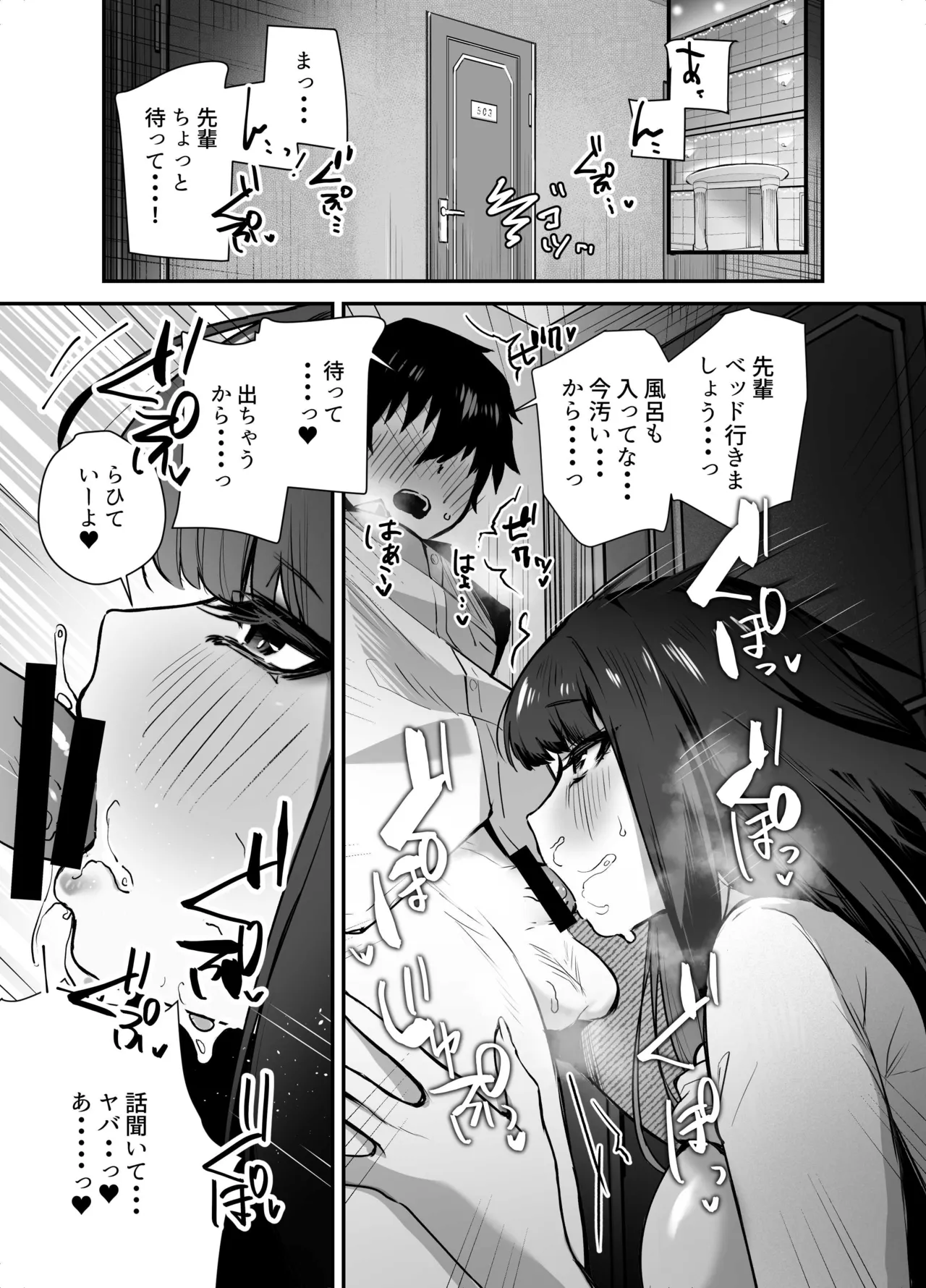 Manga Page 23