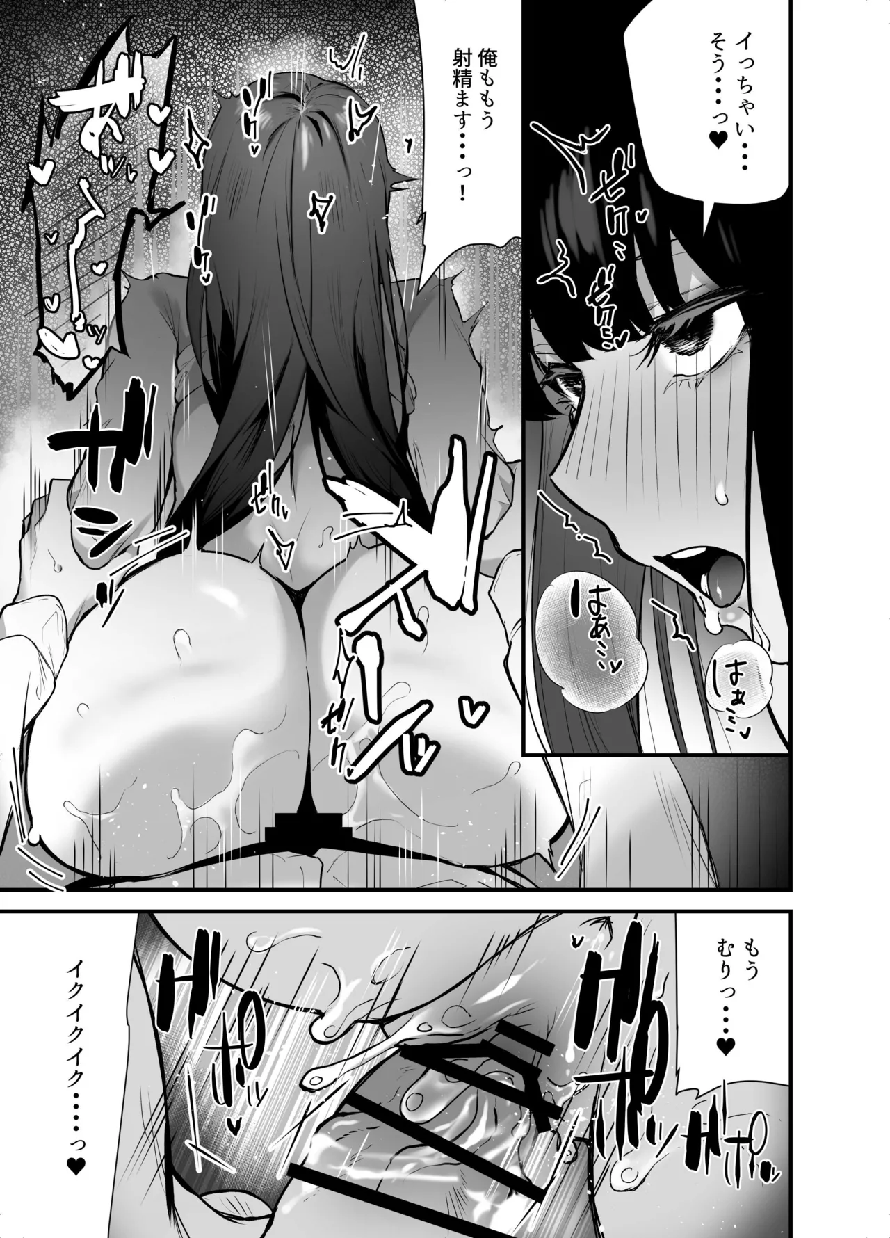 Manga Page 27