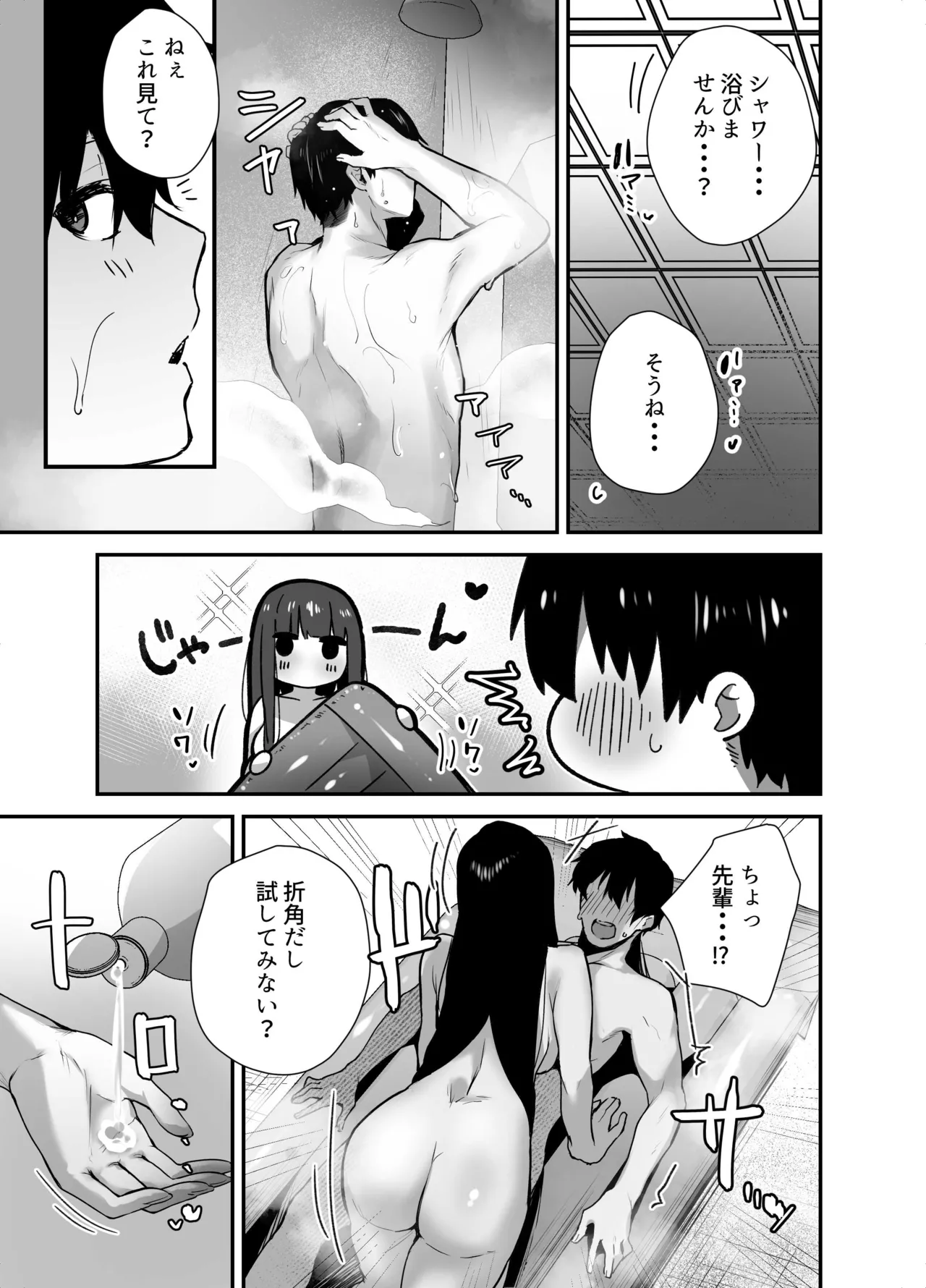 Manga Page 29