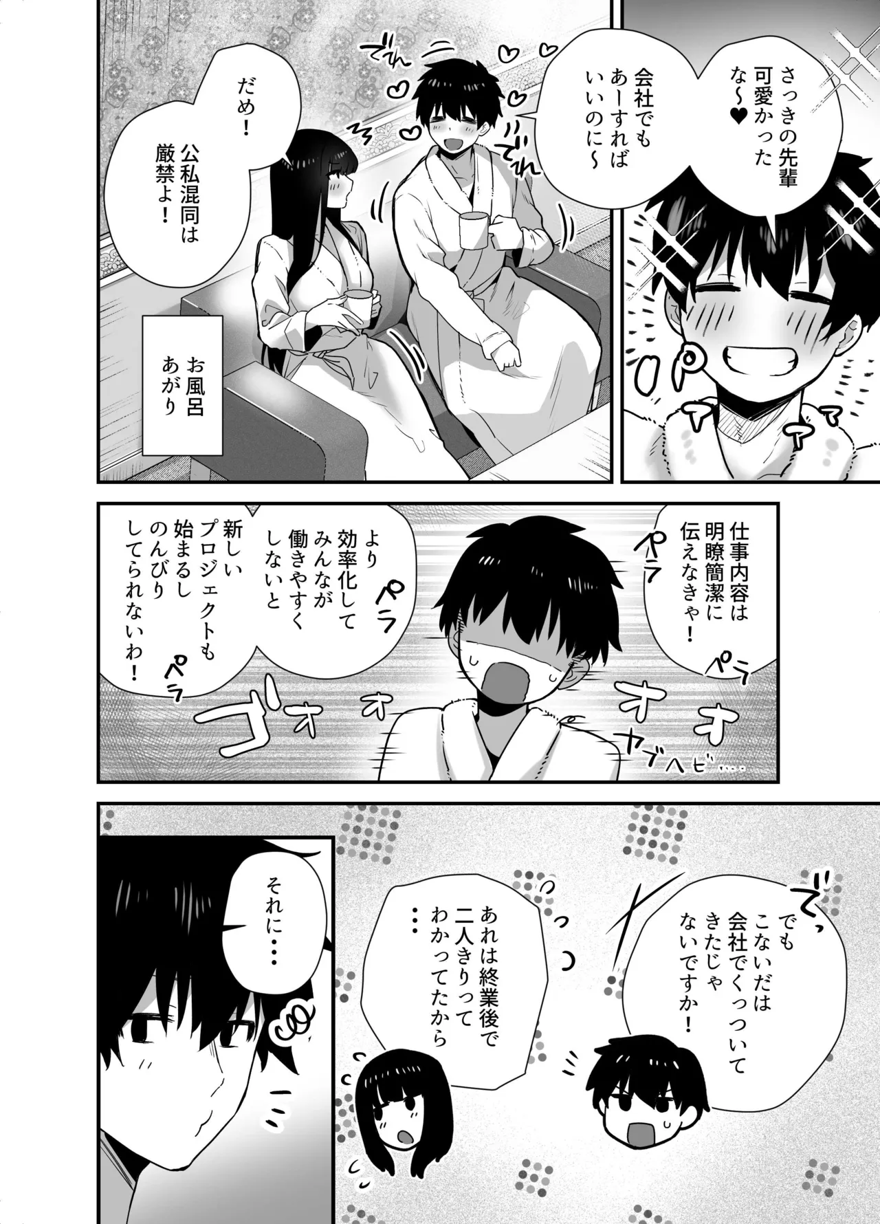 Manga Page 44