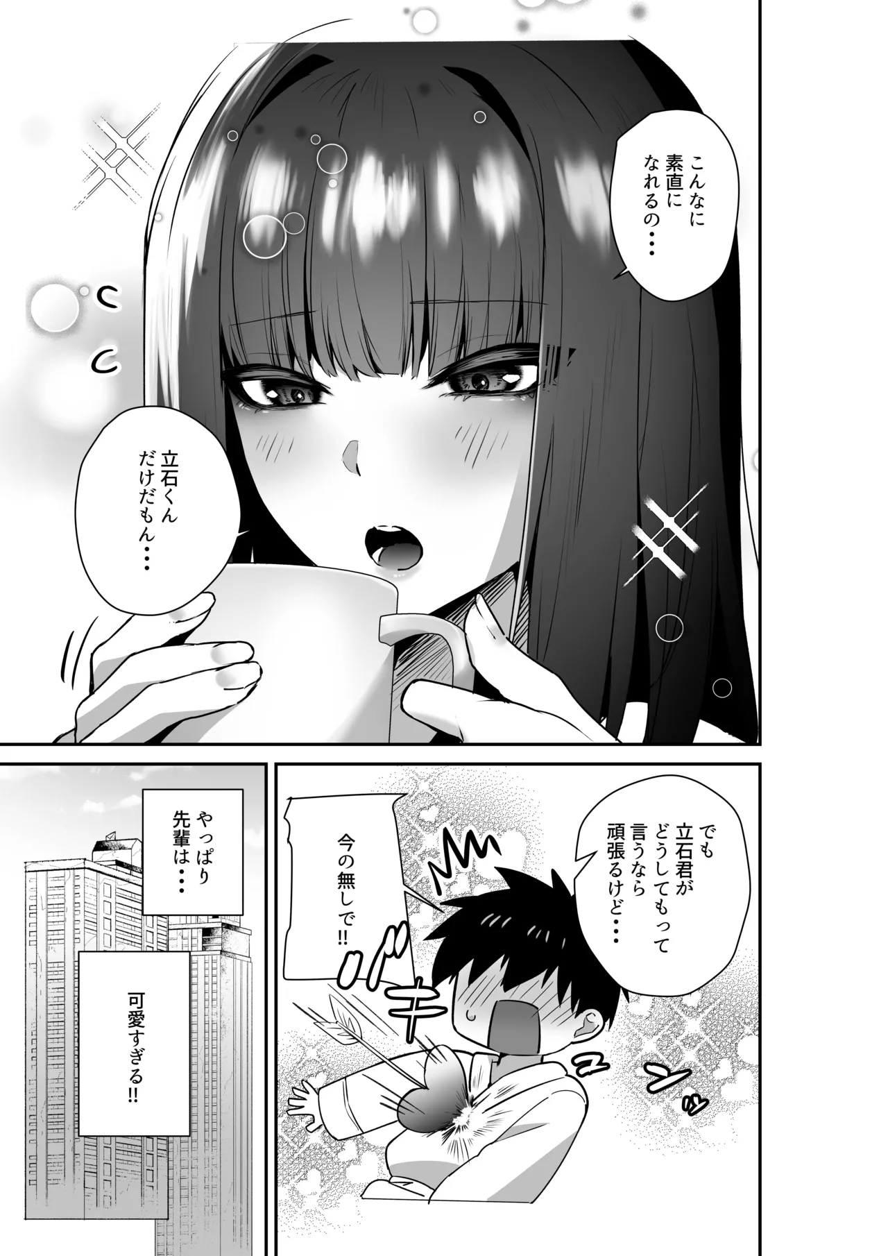 Manga Page 45
