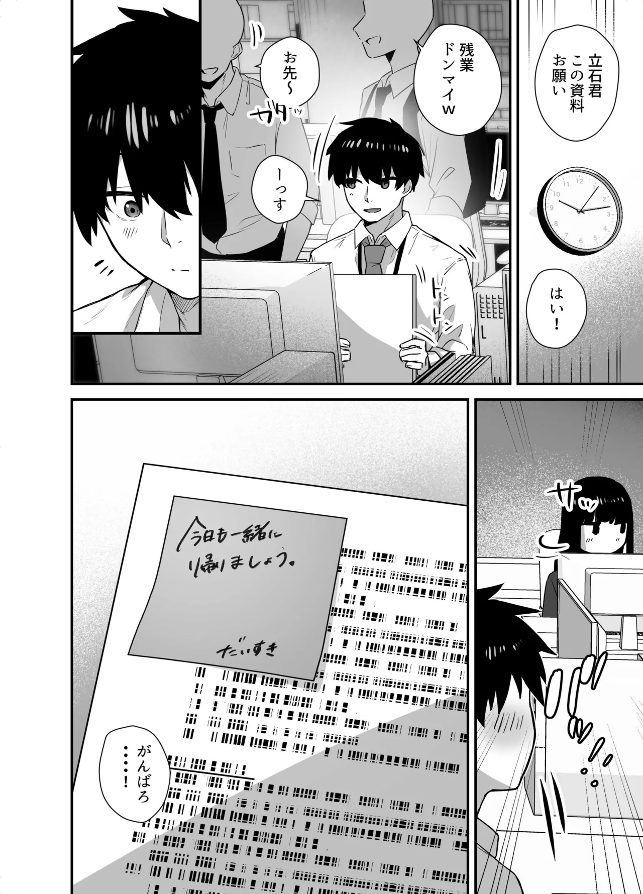 Manga Page 46