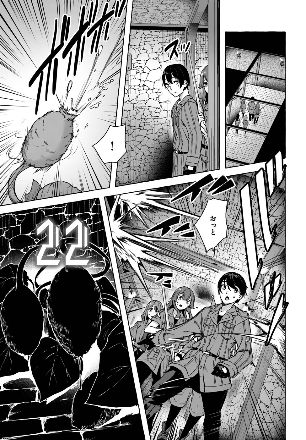 Manga Page 16