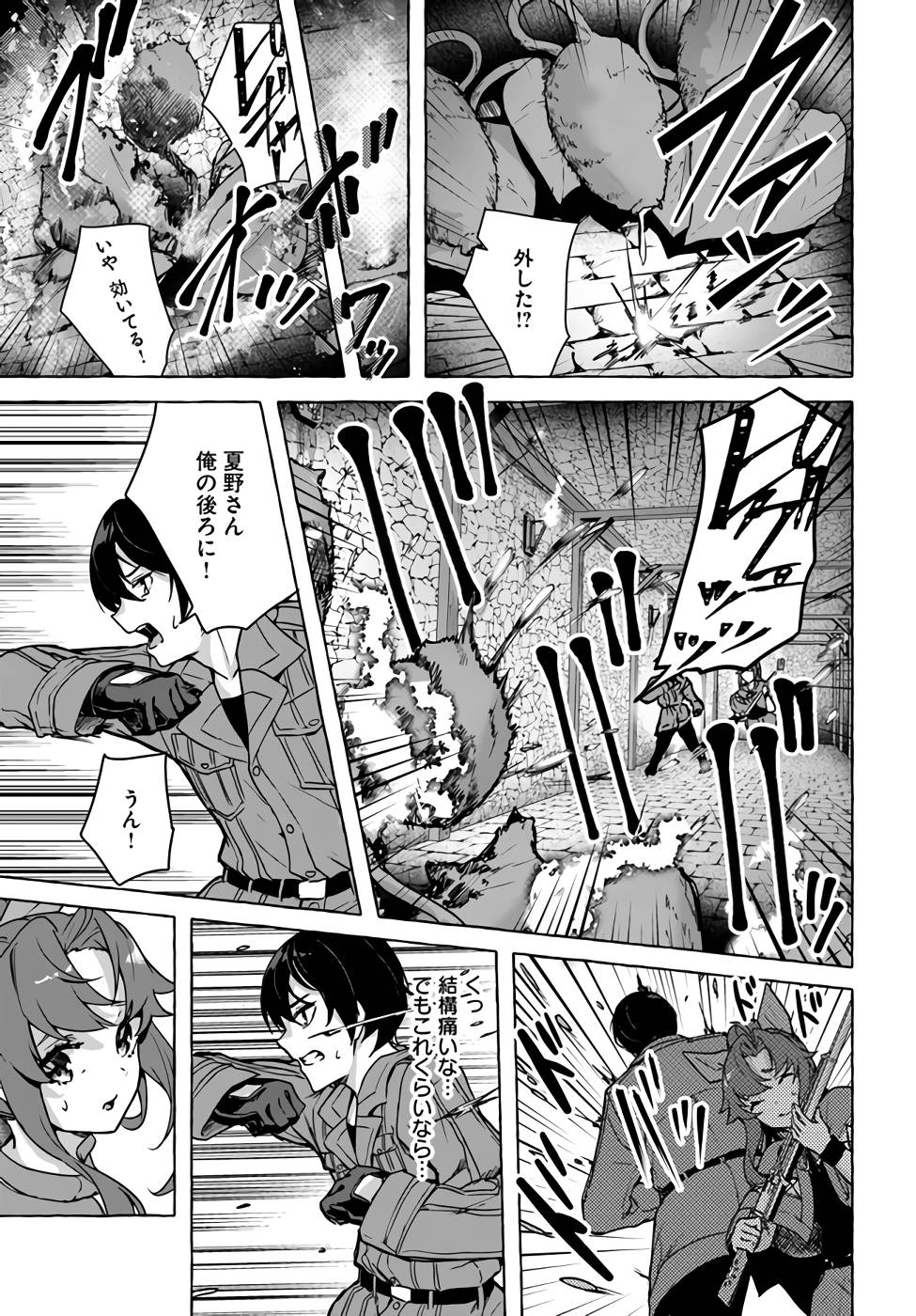 Manga Page 18