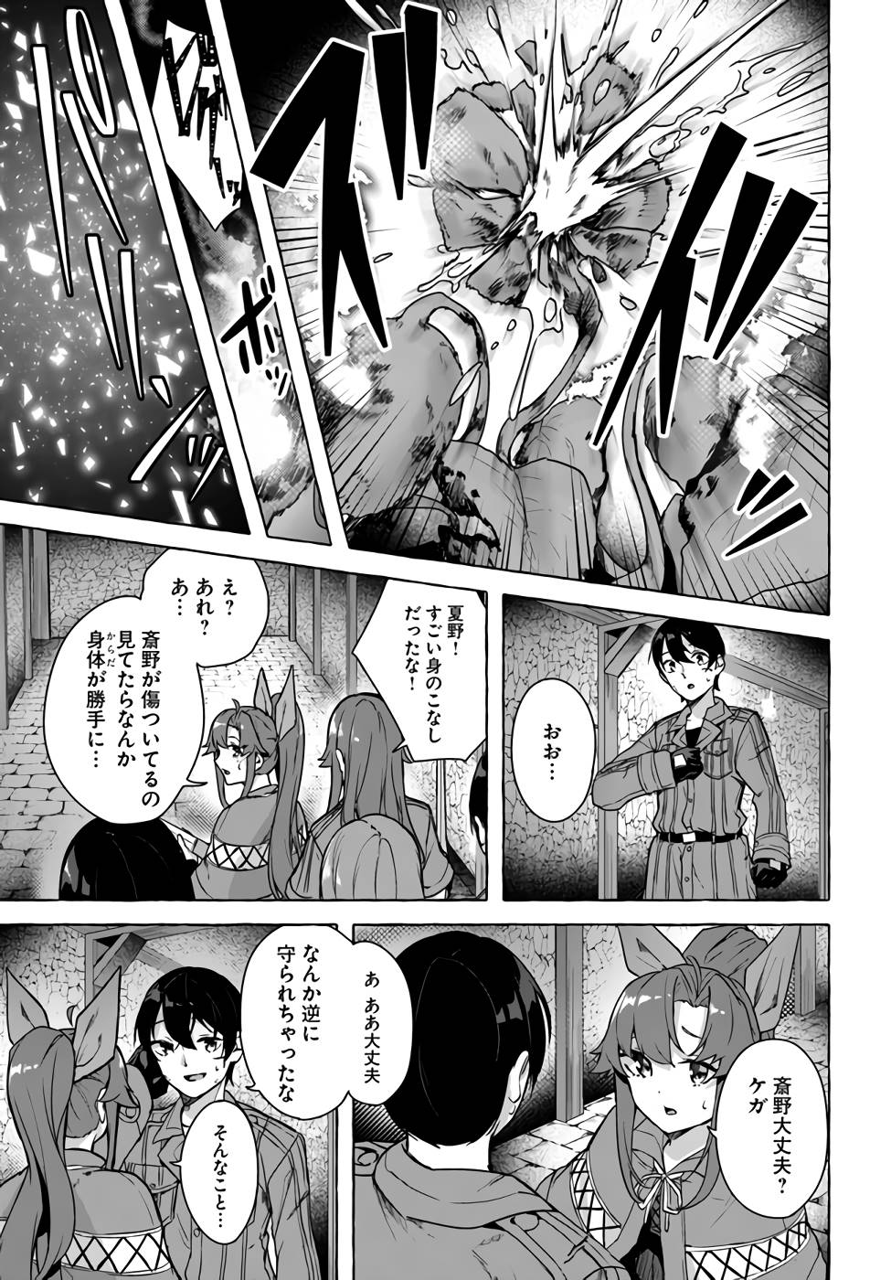 Manga Page 20