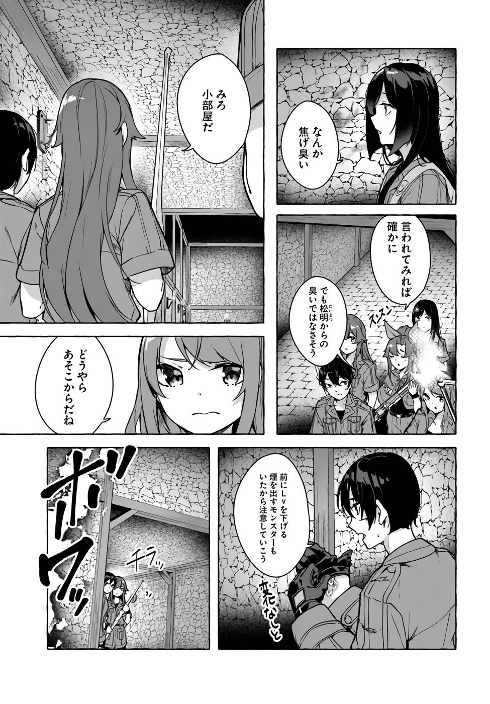 Manga Page 22