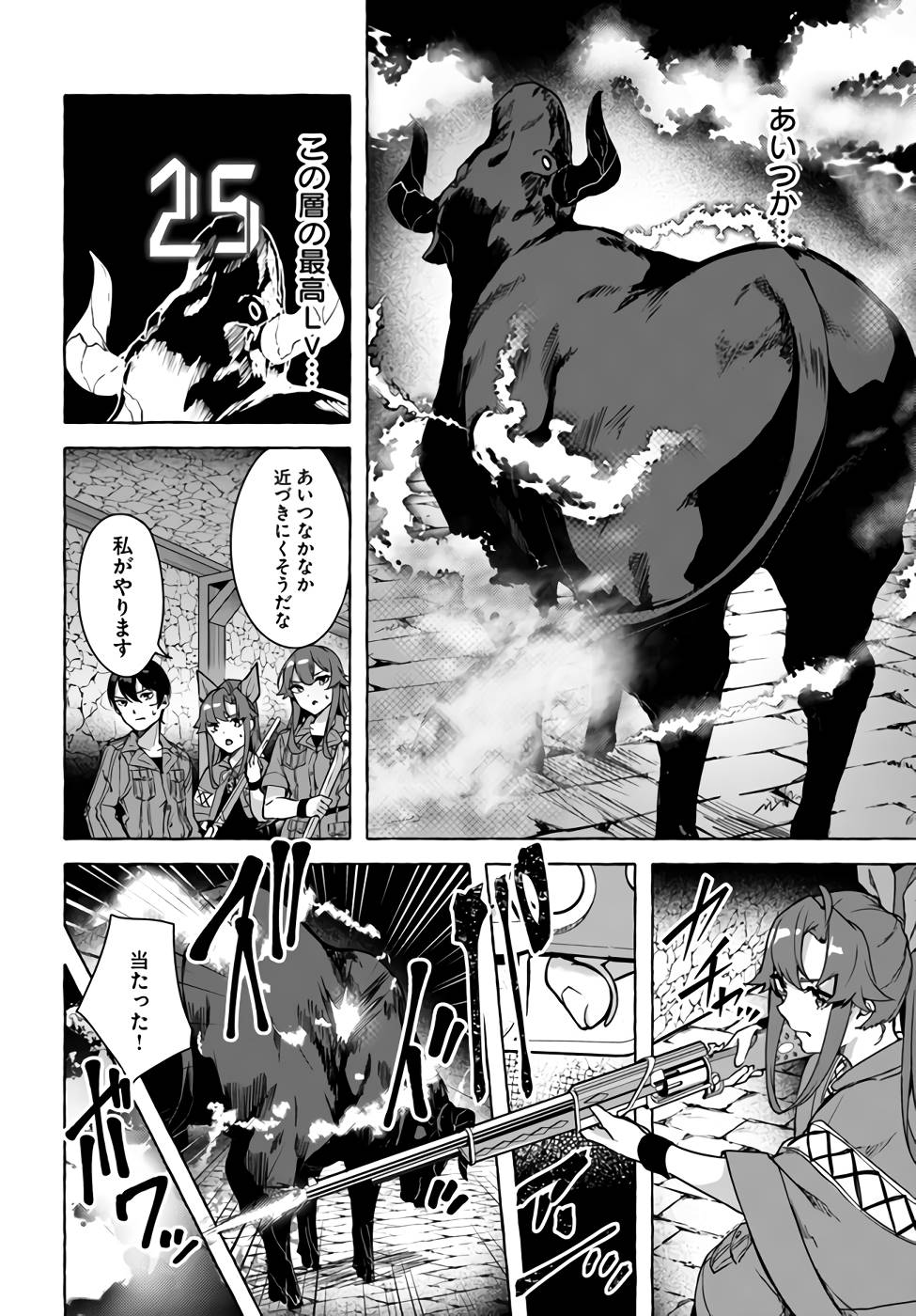 Manga Page 23
