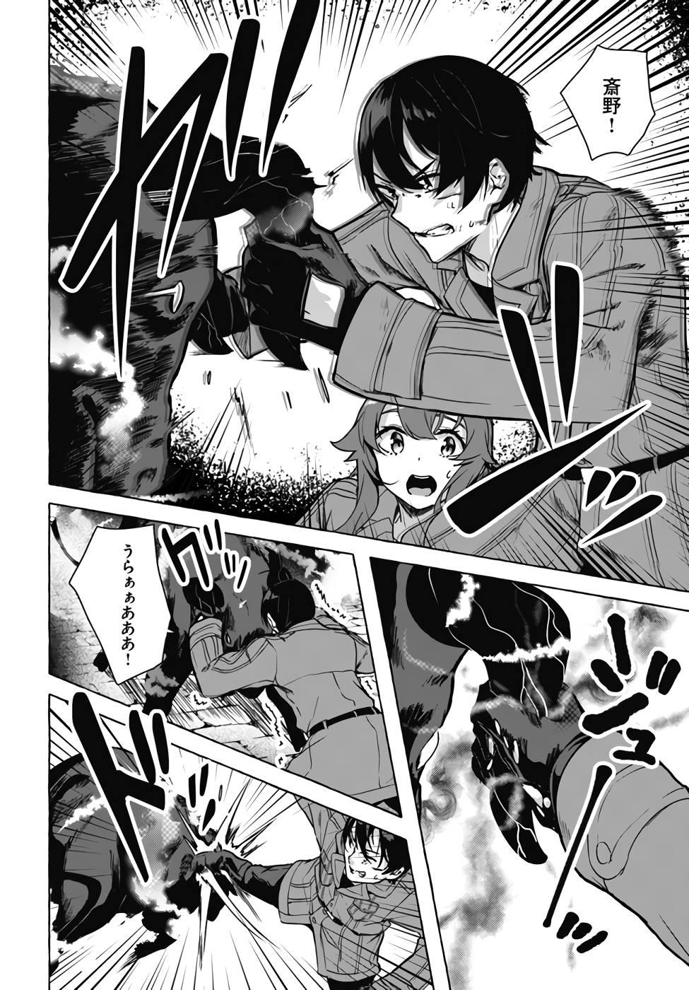 Manga Page 25
