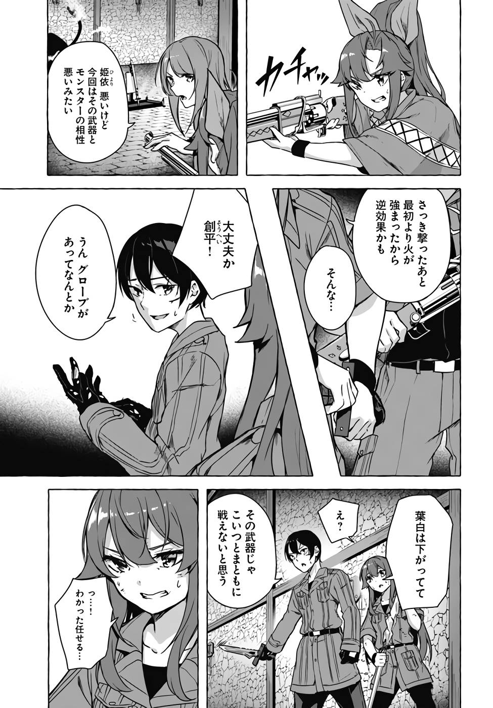 Manga Page 26