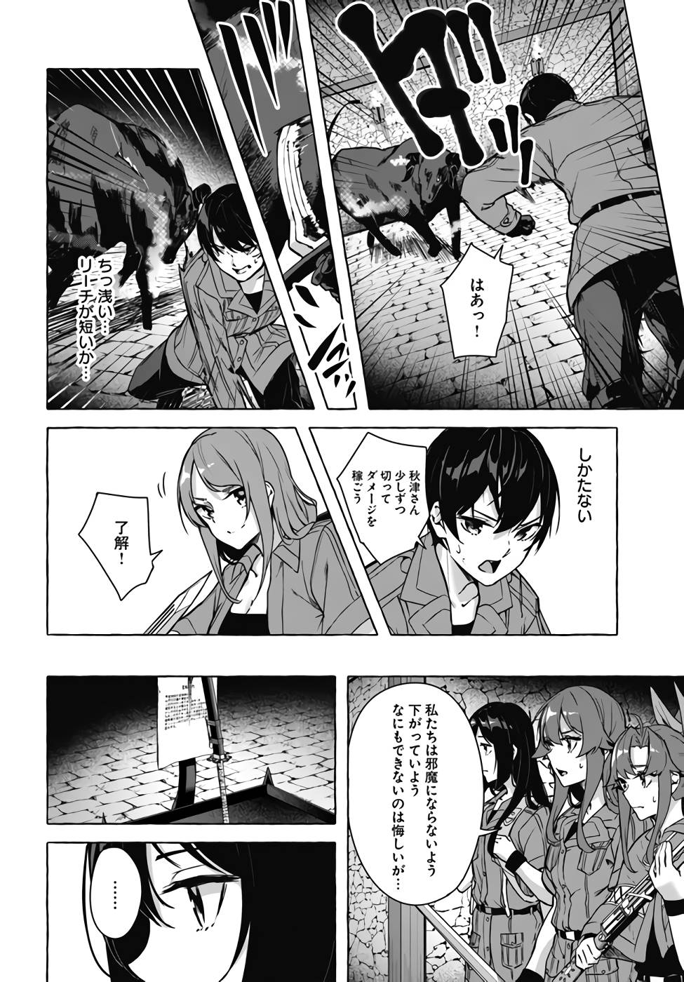 Manga Page 27