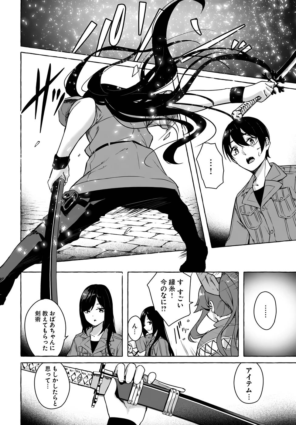 Manga Page 33