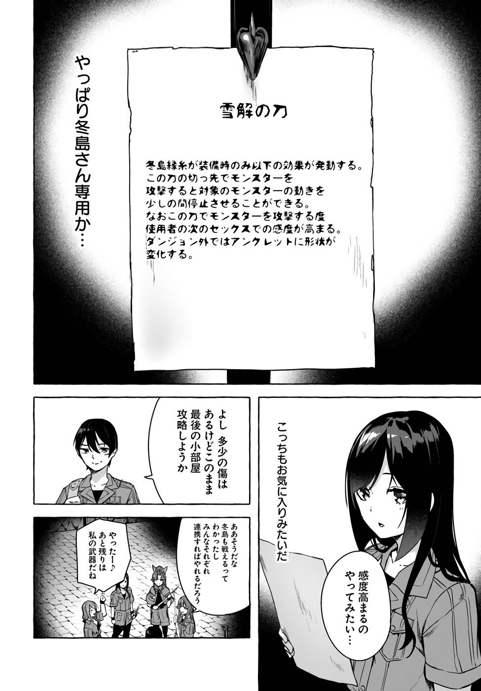 Manga Page 35