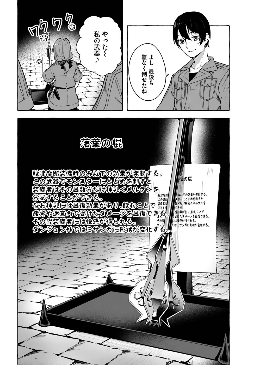 Manga Page 37