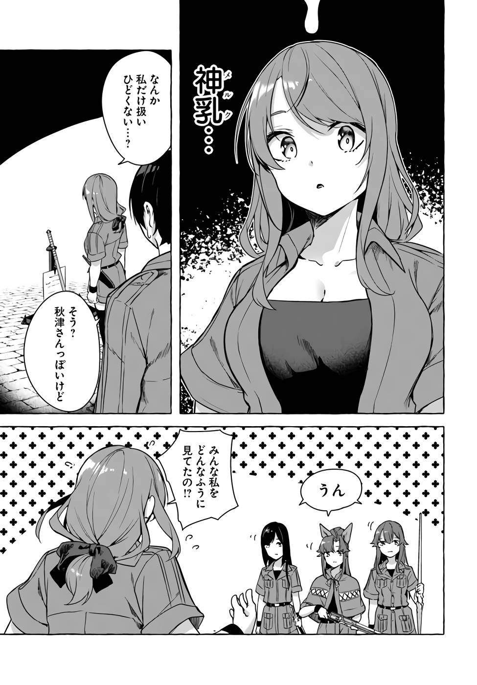 Manga Page 38