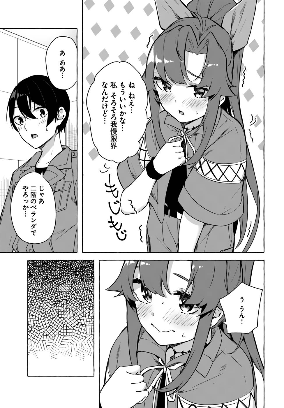 Manga Page 42