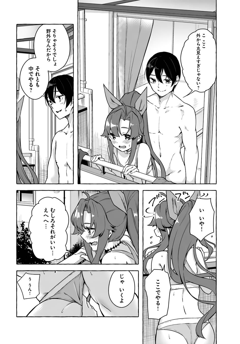 Manga Page 43