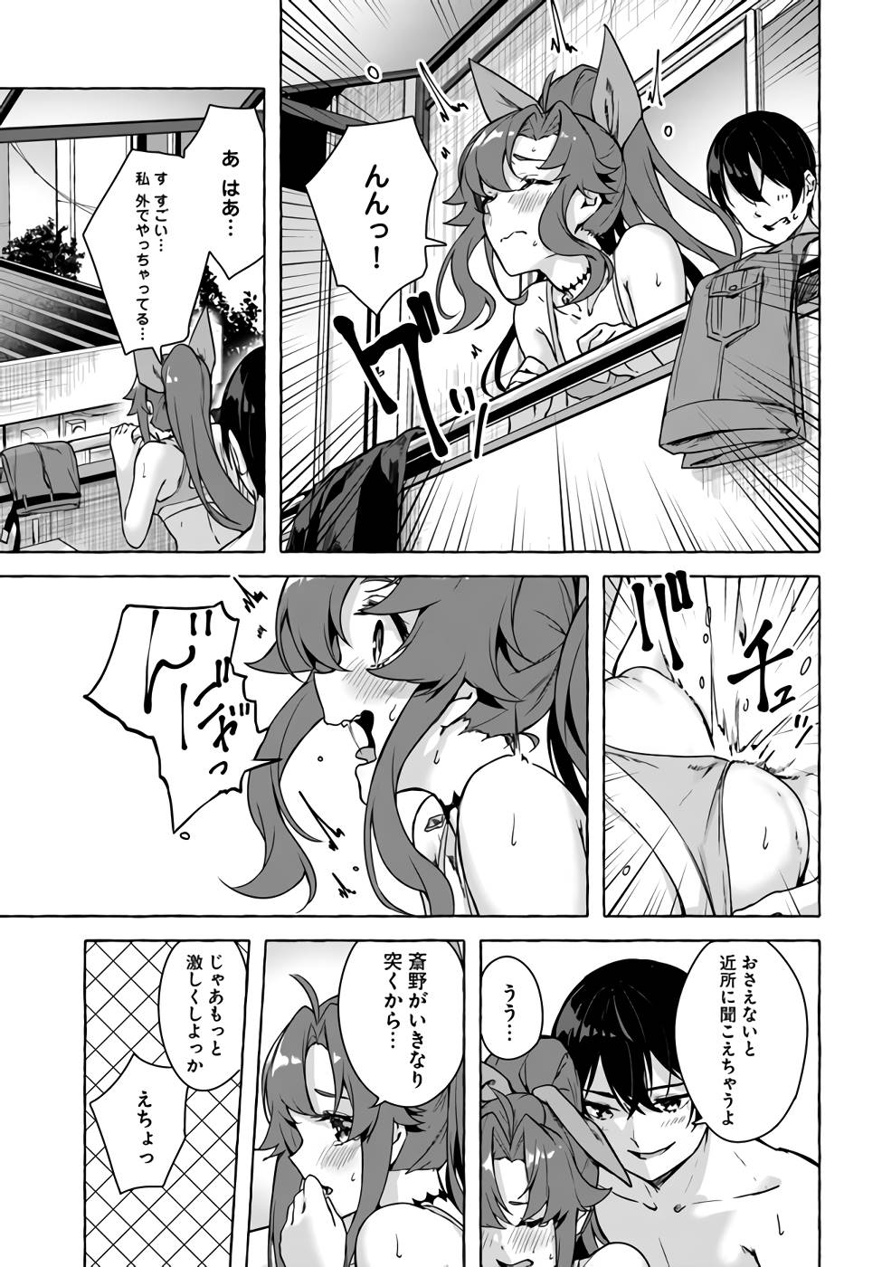 Manga Page 44