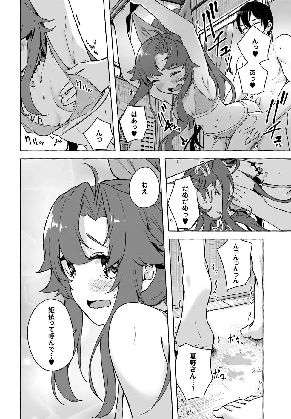 Manga Page 45